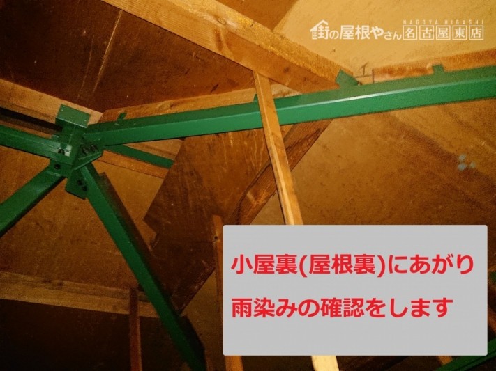 屋根カバー工法