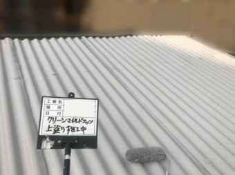 波トタンの塗装 フッ素塗料