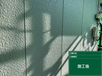 外壁塗装・施工後
