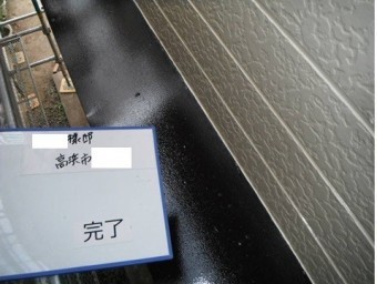 霧除け 塗装後