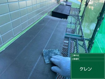 霧除け塗装・ケレン