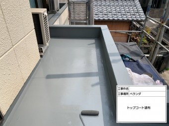 ウレタン防水工事