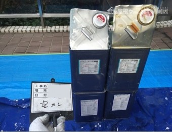 マンション防水工事 ウレタン防水