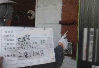 外壁塗装 工事工程