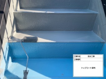 鉄骨階段 防水工事