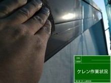 破風板 ケレン