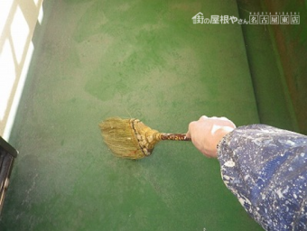防水工事 掃除