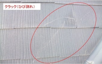 カラーベストひび割れ