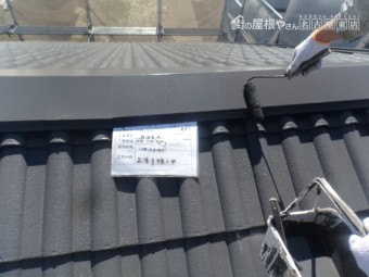 モニエル屋根