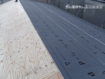 屋根葺き替え工事 防水紙の重要性