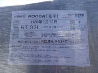 ROOGA 鉄平 ストーン・オーク