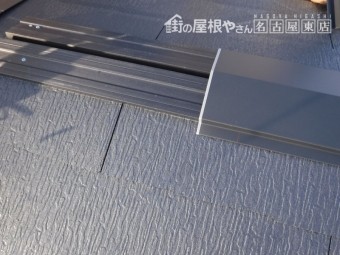 カラーベスト笠木 棟板金