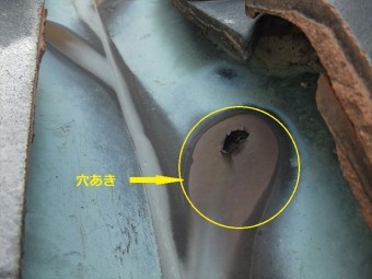 谷板金穴開き