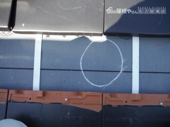 瓦をめくって