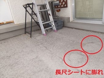 バルコニー防水 長尺シート