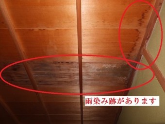 内装天井 雨染み