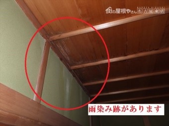 内装天井 雨染み