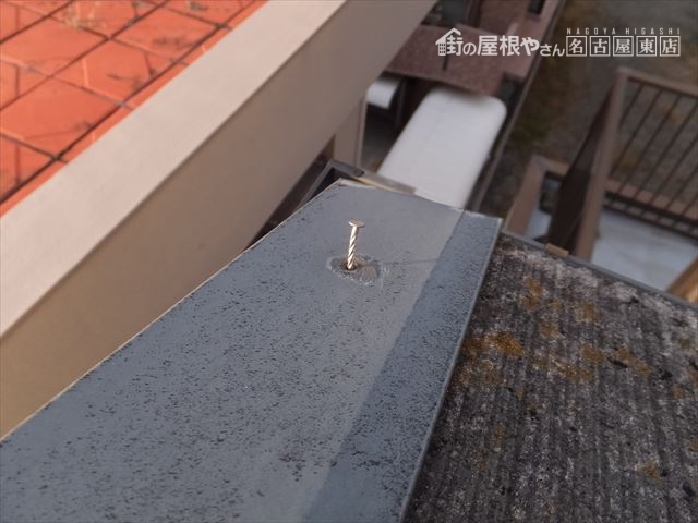 スレート屋根の雨漏れ