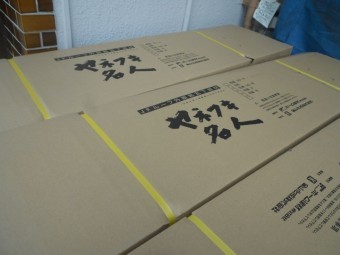 ヤネフキ名人材料