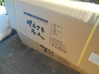 ヤネフキ名人