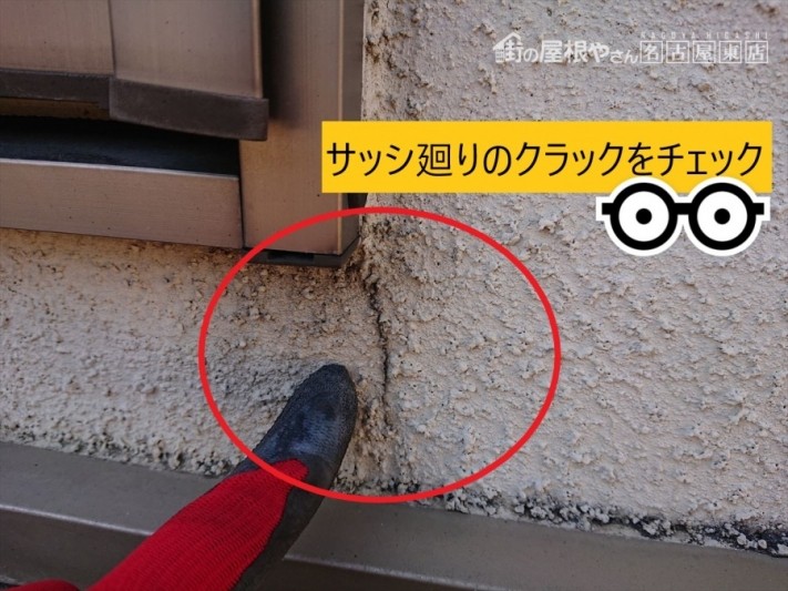 無料点検 チョーキング クラック