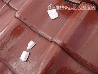 屋根の点検 棟下漆喰
