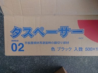 塗装工事 カラーベスト