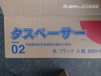 塗装工事 カラーベスト