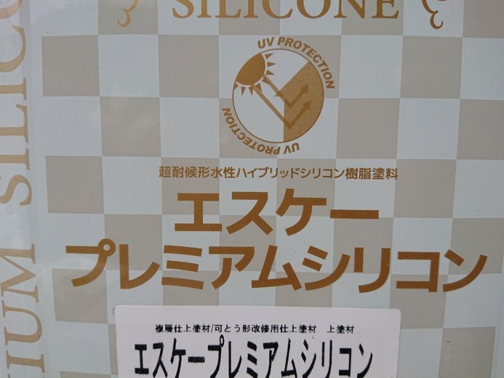 塗装工事 エスケー化研
