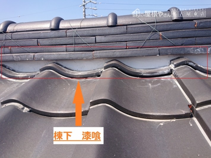 漆喰工事 瓦屋根