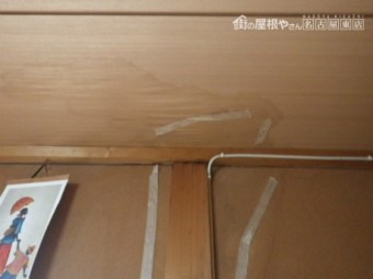室内雨漏れ