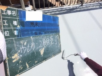 ウレタン防水