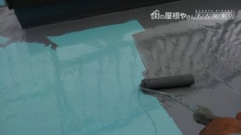 ウレタン防水工事