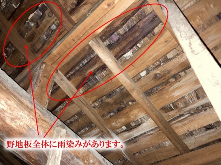 瓦屋根の雨漏り