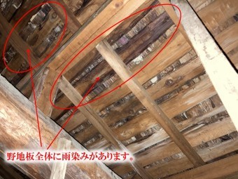 瓦屋根の雨漏り