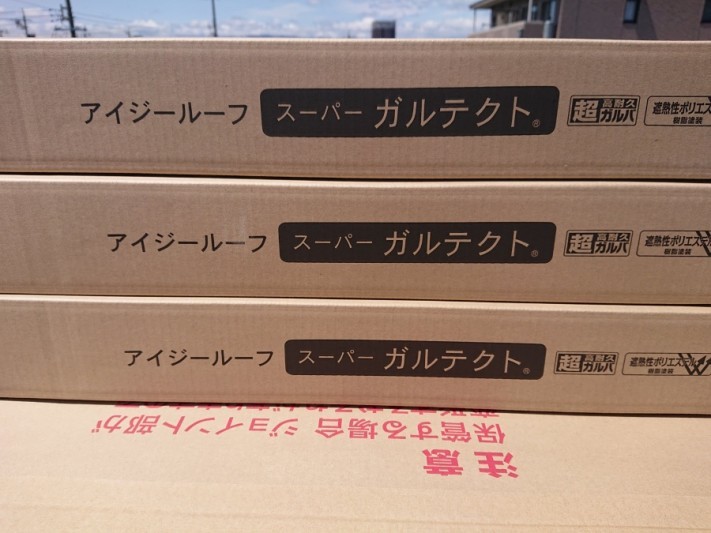 屋根葺き替え工事 スーパーガルテクト