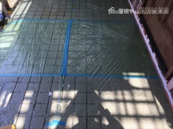 塗装工事 養生