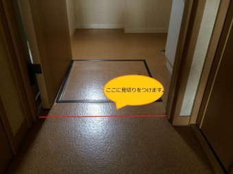 クッションフロア 現地調査