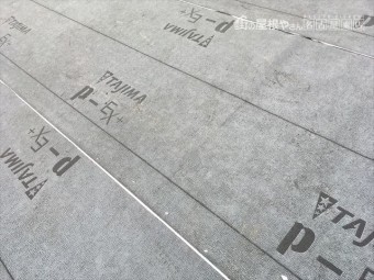 ルーフィング 防水シート張り