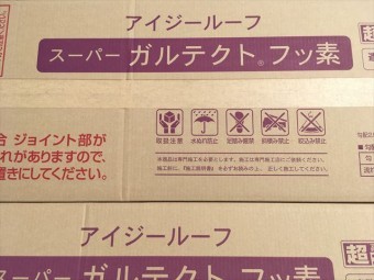 スーパーガルテクトフッ素