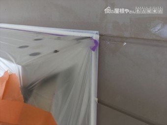 外壁塗装工事 養生