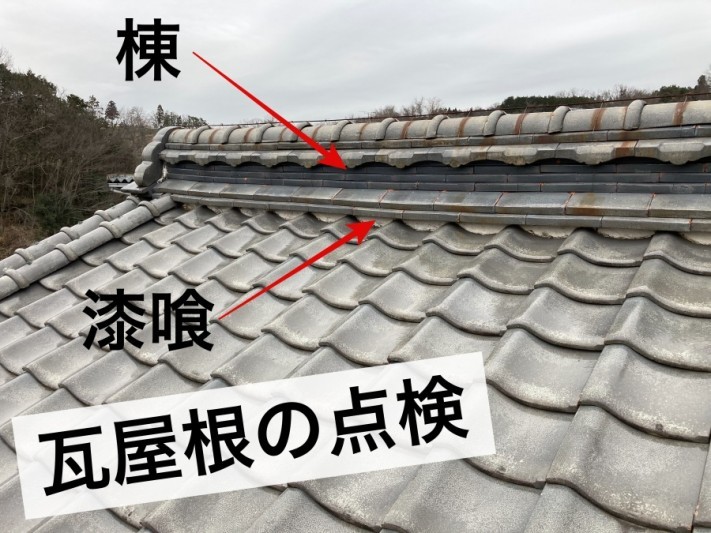 漆喰の劣化