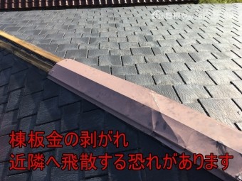 台風12号 台風対策