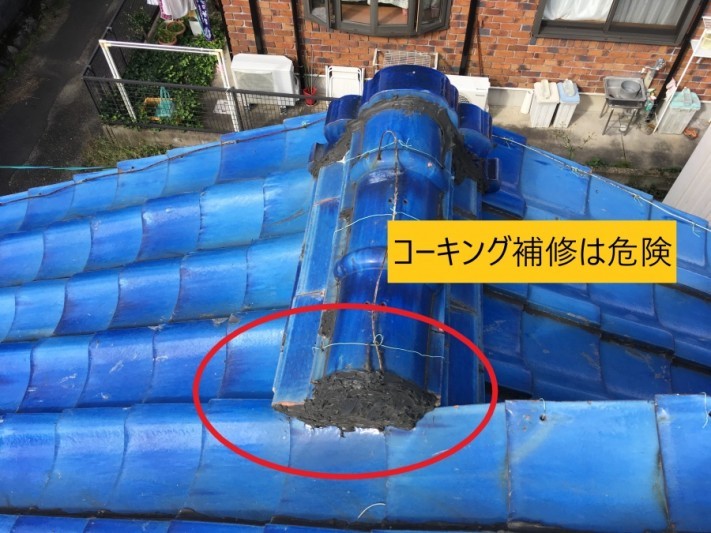 漆喰工事 雨漏り補修
