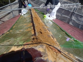 棟瓦 撤去