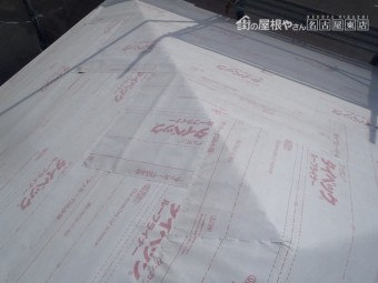隅棟ルーフィング