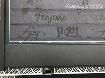 カバー工法 スーパーガルテクトフッ素