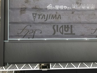 屋根重ね葺き工事 ガルテクト