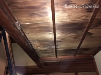 雨漏れ跡