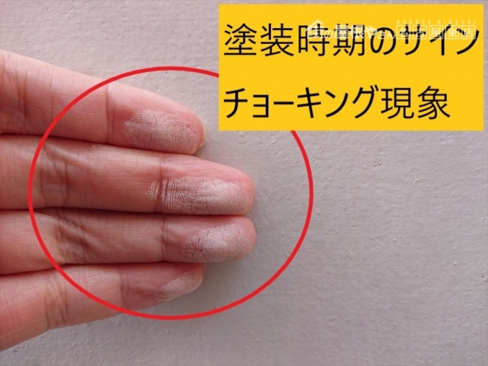 塗装工事をご検討の方へ チョーキング